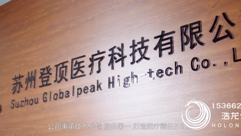 医疗企业宣传片